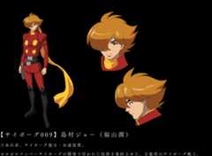 島村ジョー