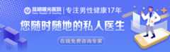 昆明曙光医院