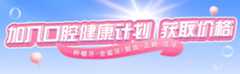 深圳贝色口腔