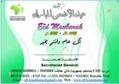 بطاقة تهنئة