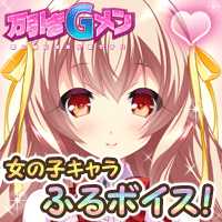 万引きＧメン　悪い娘にはお仕置きです！