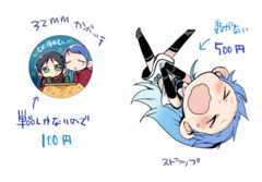 さみ