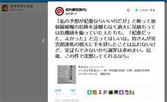 原発への忠義心