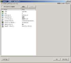 仮想マシンのプロパティ（追加後） - ESXi 5 でホストに接続した USB デバイスを使う