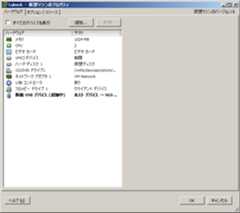 仮想マシンのプロパティ（追加後） - ESXi 5 でホストに接続した USB デバイスを使う
