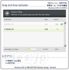 DragAndDropFileUploader - NP_DragAndDropUploader v1.0b