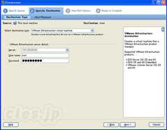 サーバ情報の入力 - VMware vCenter Converter で 物理サーバの仮想化をやってみた