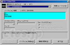 Buffalo Disk Formatter - WindowsXP で32GB以上のディスクをFAT32にするには