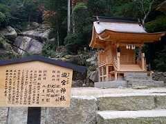 瀧宮神社 - 弥山登山道（大聖院コース）