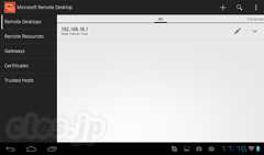 Microsoft Remote Desktop Andorid - スマホからリモートデスクトップ接続が可能に