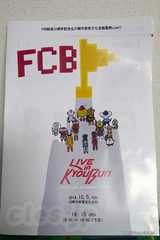 FCB the 12th LIVE パンフレット - FCB the 12th LIVE にいってきた