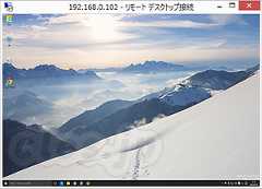 サイズ指定後 - リモートデスクトップの画面をウィンドウのサイズに合わせて縮小