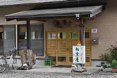 外観 - 第16回初夏の車載オフ in 根尾 昼食 BBQ in 松葉屋