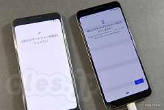 移行作業 - ケータイ補償サービスで破損した Pixel 3 を交換