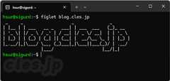 blog.cles.jp - FIGlet で AA (アスキーアート) を出力