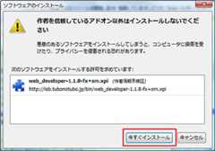 ソフトウェアのインストール