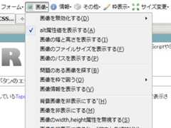 画像のalt属性の表示