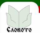 Slovoto