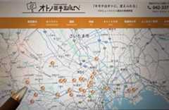 オトノミチシルベ画像