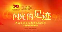 红色故事会|一份珍贵的入党誓词