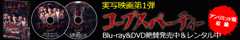 BD&DVD情報へ