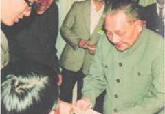 邓小平在投票点领取选票