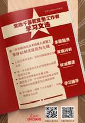 特刊：坚持以制度建设为主线                    制度是关系党和国家事业发展的根本性、全局性、稳定性、长期性问题。 [详情]下载PDF版                    