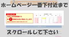 お届け時間の目安