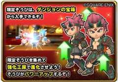 『星のドラゴンクエスト』