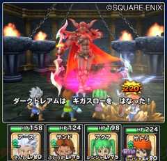 『星のドラゴンクエスト』