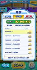 『ディズニー ツムツムランド』