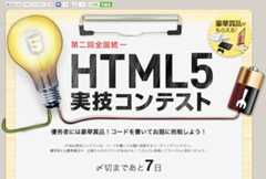 html5csc_vol2.png