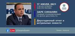 ՈՒՂԻՂ ՄԻԱՑՈՒՄ ԳԼԽԱՎՈՐ ՀԱՆՁՆԱԿԱՏԱՐ ԶԱՐԵՀ ՍԻՆԱՆՅԱՆԻ ՀԵՏ