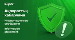 леп белгі құсбелгі