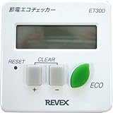 節電 エコチェッカー ET30D
