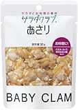 サラダクラブ あさり 100g&times;8個