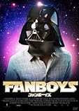 ファンボーイズ [DVD]