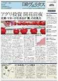 日経ヴェリタス 2010年7月18日号