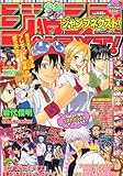 少年ジャンプNEXT!2011SPRING (スプリング) 2011年 6/9号 [雑誌]