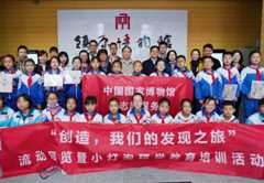 “Creation, Our Journey of Discovery” mobile exhibition opens at Zhenyuan County Museum