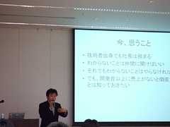 特別講演：サイボウズ青野さん