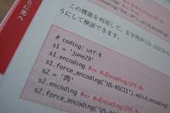 Ruby逆引きレシピ