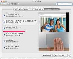 トラックパッド