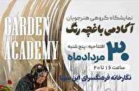 نمایشگاه گروهی نقاشی «آکادمی باغچه رنگ» در نگارخانه ابن‌سینا