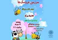 نمایش شاد و موزیکال «سرزمین عروسک‌ها» در خانه فرهنگ مهرآباد