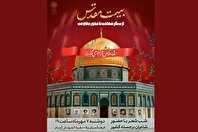 شب شعر «بیت مقدس» در مقبرةالشهدای فرهنگسرای ولا