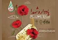 ویژه‌برنامه «سرباز وطنم» در فرهنگسرای نوجوان برگزار می‌شود