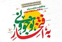 فیلم؛ گزارش برنامه «صبحانه ایرانی» از ویژه‌برنامه «به افتخار نوجوونی»