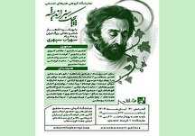 نمایشگاه نقاشی «پیچک سبز اندیشه» در فرهنگسرای ارسباران