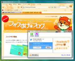(フォクすけテーマ スクリーンショット：リンクをクリックすると拡大表示)